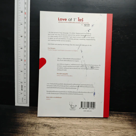 Love at 1st ไซร้ - ครูลูกกอล์ฟ คณาธิป รูปที่ 2