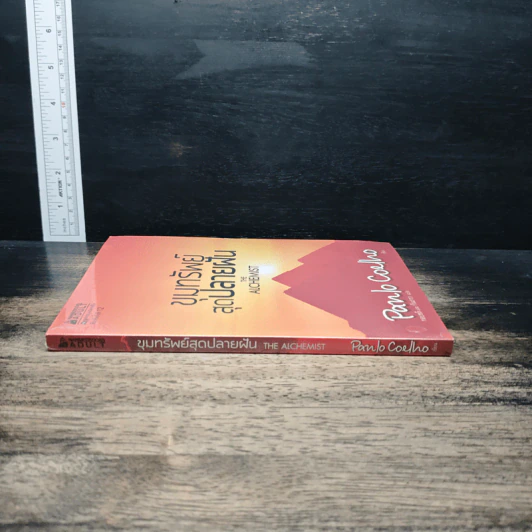 ขุมทรัพย์สุดปลายฝัน The Alchemist - Paulo Coelho รูปที่ 3