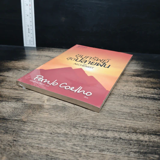 ขุมทรัพย์สุดปลายฝัน The Alchemist - Paulo Coelho รูปที่ 4