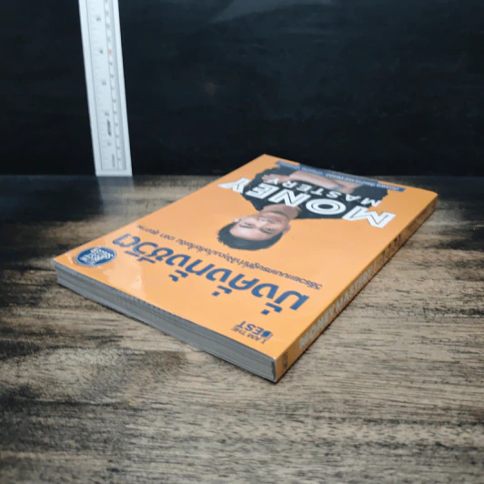 Money Mastery มั่งคั่งทั้งชีวิต - ภัทรพล ศิลปาจารย์ (พอล) รูปที่ 5