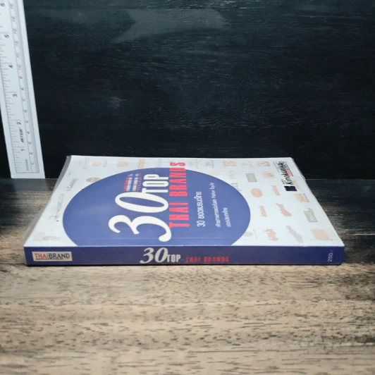 30 Top Thai Brands 30 ยอดแบรนด์ไทย รูปที่ 3