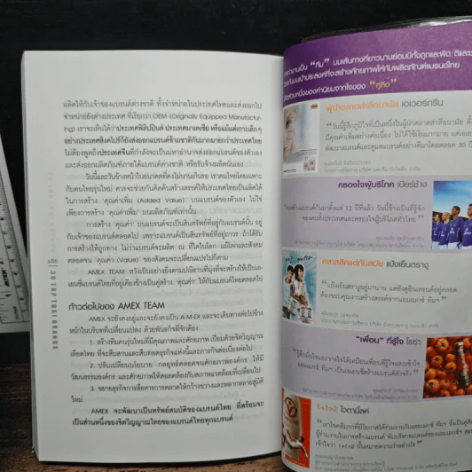 30 Top Thai Brands 30 ยอดแบรนด์ไทย รูปที่ 9