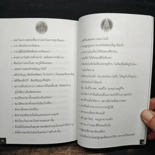 ประวัติครูบาอาจารย์ ที่หลวงพ่อพระราชพรหมยาน เคารพนับถือ รูปที่ 10