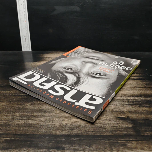 สารคดี ปีที่ 25 ฉบับที่ 295 ก.ย.2552 รูปที่ 5