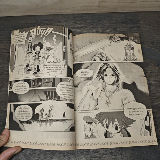Kingdom Hearts เล่ม 2 - Shiro Amano รูปที่ 7