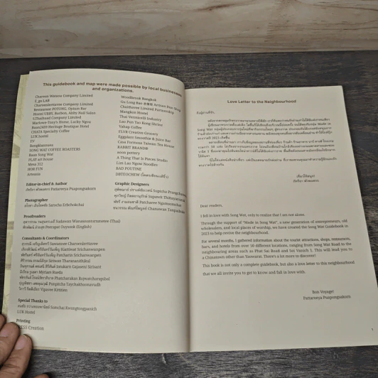 Song Wat Guidebook รูปที่ 6
