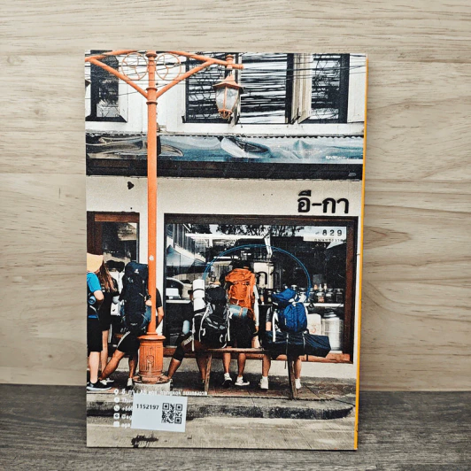 Song Wat Guidebook รูปที่ 5