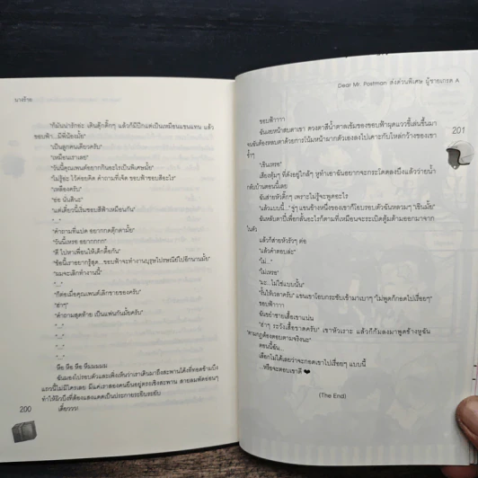 Dear Mr. Postman ส่งด่วนพิเศษ ผู้ชายเกรด A - นางร้าย รูปที่ 8