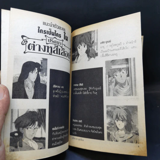 การ์ตูนสยองขวัญยุคเก่า ปริศนาต่างหูสีเลือด - Fujimoto Hitomi รูปที่ 8