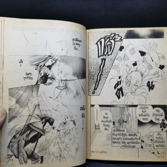 การ์ตูนสยองขวัญยุคเก่า ปริศนาต่างหูสีเลือด - Fujimoto Hitomi รูปที่ 10