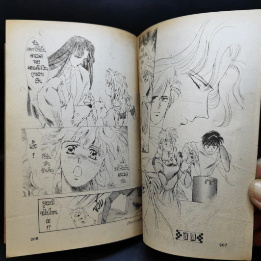 การ์ตูนสยองขวัญยุคเก่า ปริศนาต่างหูสีเลือด - Fujimoto Hitomi รูปที่ 11