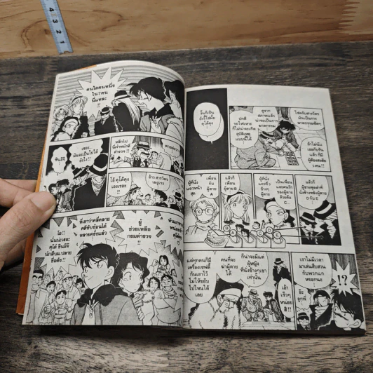 ยอดนักสืบจิ๋วโคนัน เล่ม 1-20 รูปที่ 8