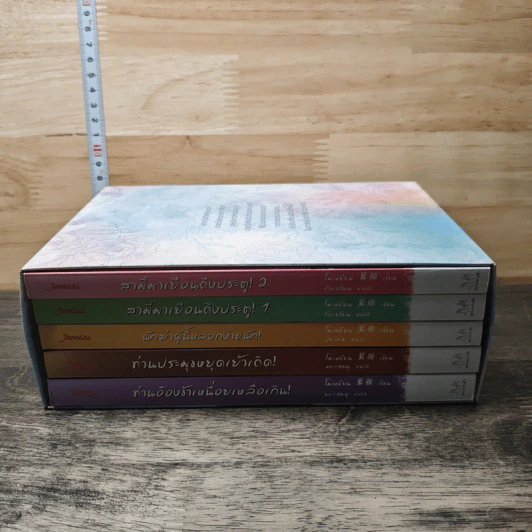 Boxset สี่ยอดมือปราบหญิง 5 เล่ม - โม่เหยี่ยน รูปที่ 3