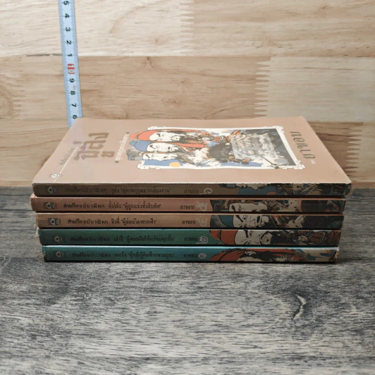 Boxset สามก๊ก ฉบับวณิพก เล่ม 1-2,4-6 - ยาขอบ รูปที่ 3