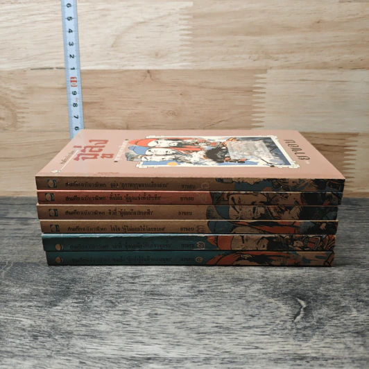 Boxset สามก๊ก ฉบับวณิพก 6 เล่ม - ยาขอบ รูปที่ 3
