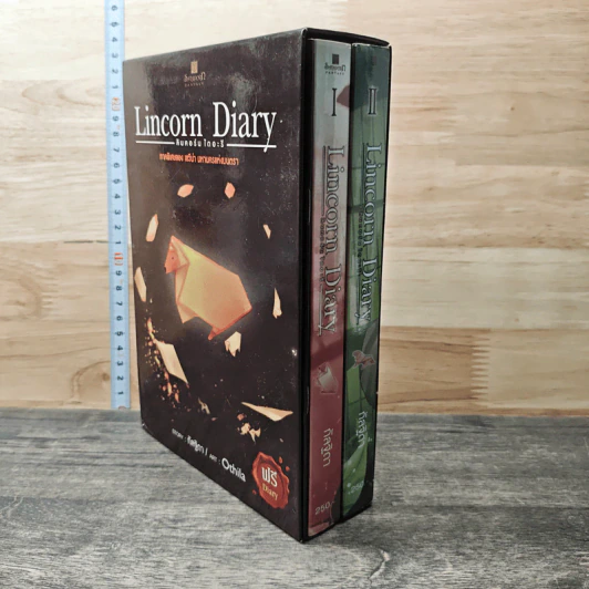 Lincorn Diary ลินคอร์น ไดอะรี 2 เล่มจบ - กัลฐิดา รูปที่ 2