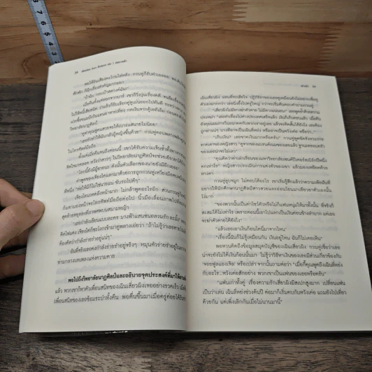 Absolute Zero สืบสยอง 6 เล่มจบ - ฝานลั่ว รูปที่ 7