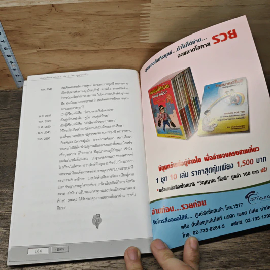 เล่นหุ้นให้รวยทำอย่างไร - ครูเฒ่าเกาะช้าง รูปที่ 8