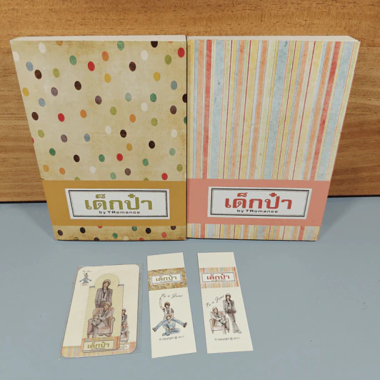 Boxset เด็กป๋า 2 เล่มจบ - TRomance รูปที่ 4