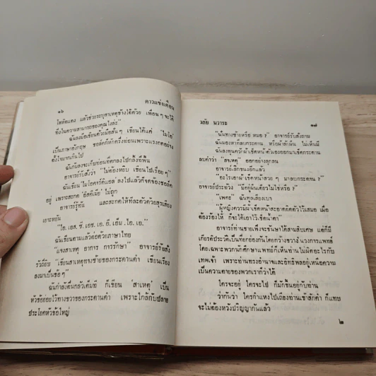 ดาวแข่งเดือน - วลัย นวาระ รูปที่ 7