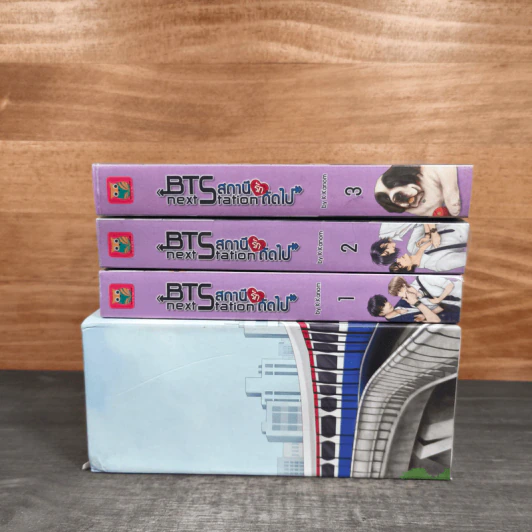 BTS Next Station สถานีรักถัดไป 3 เล่มจบ - K.Kanom รูปที่ 4