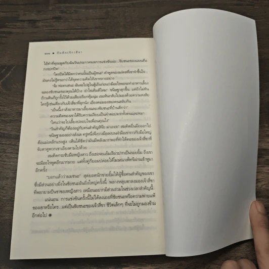 Boxset ซีรีส์ยอดรักนักขาย 4 เล่ม รูปที่ 8