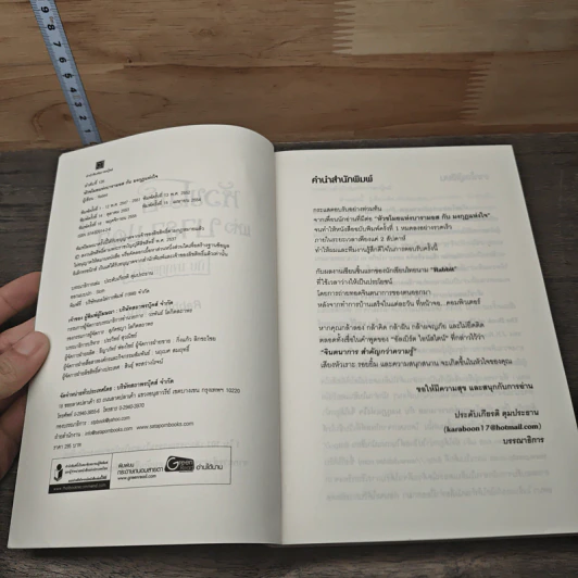 Boxset หัวขโมยแห่งบารามอส 4 เล่มจบ - Rabbit รูปที่ 6