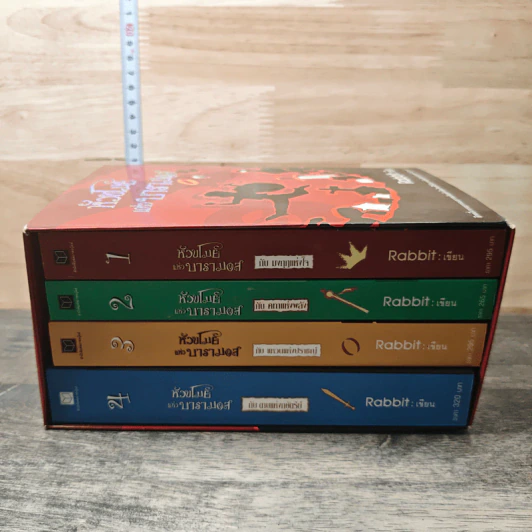 Boxset หัวขโมยแห่งบารามอส 4 เล่มจบ - Rabbit รูปที่ 3