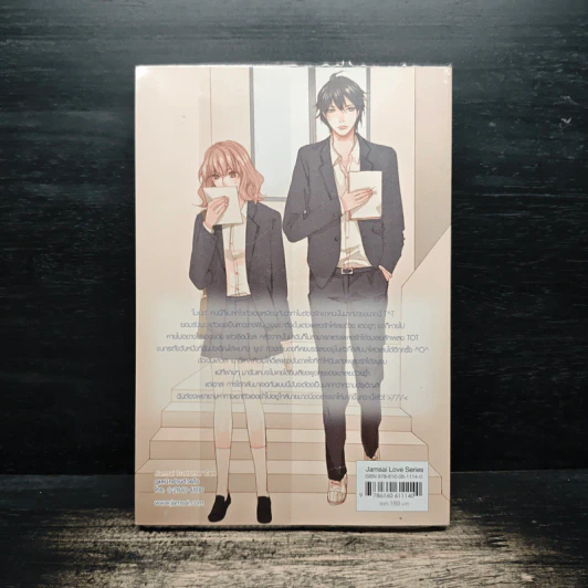 Angel and Demonเมโลดี้หัวใจให้นายมาดนิ่ง - ลูกชุบ รูปที่ 2