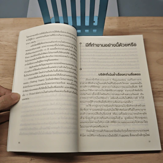 คนเก่งใน Amazon เขาทำงานกันแบบไหน - Park JungJoon (พักจ็องจุง) รูปที่ 7