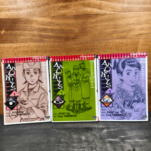 An Donuts ขนมหวานละลายใจ เล่ม 1-3 รูปที่ 1