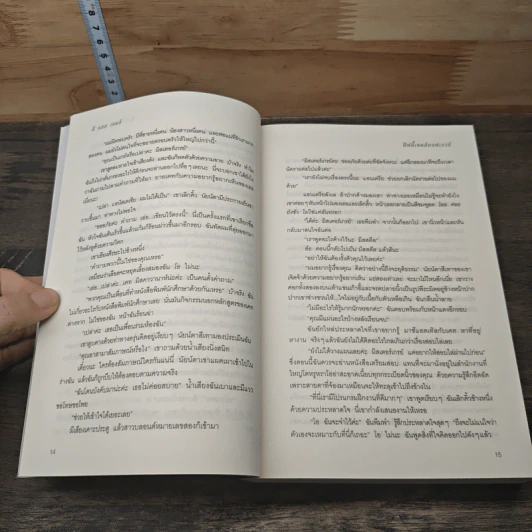 Box Set Fifty Shades of Grey ฟิฟตี้ เชดส์ 3 เล่มจบ - อี แอล เจนส์ รูปที่ 6