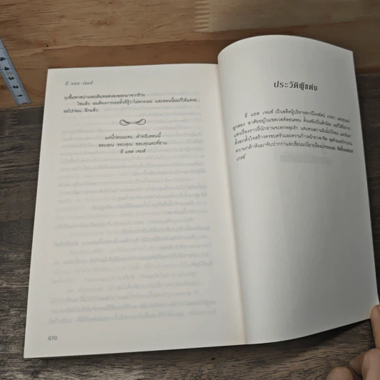 Box Set Fifty Shades of Grey ฟิฟตี้ เชดส์ 3 เล่มจบ - อี แอล เจนส์ รูปที่ 7