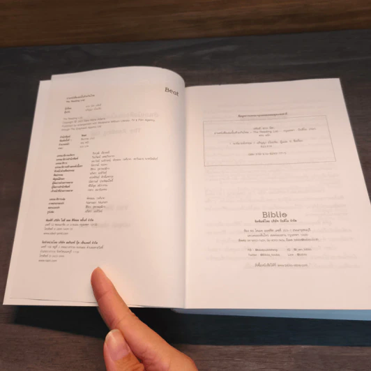 The Reading List อ่านหนังสือเล่มนั้นด้วยกันไหม - ซารา นิชา อดัมส์ รูปที่ 6