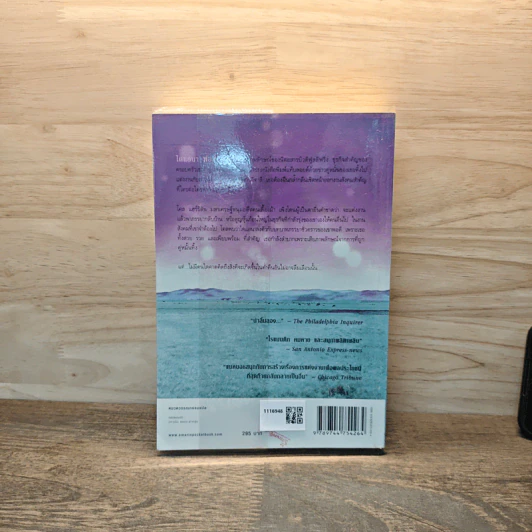 รอยจำในดวงใจ Remember When รูปที่ 5