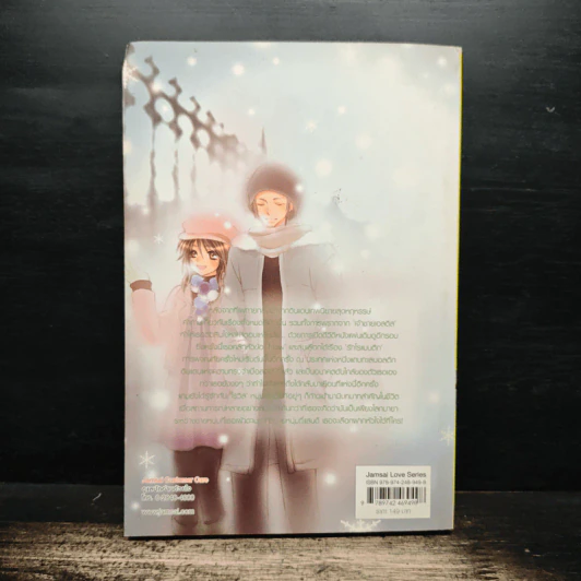 Wonderful Movie โยงรักข้ามขอบฟ้า - Je t' aime รูปที่ 2
