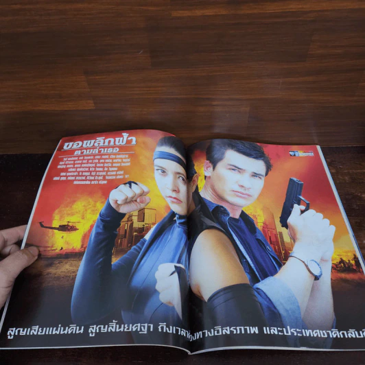 ขอพลิกฟ้าตามล่าเธอ เรื่องย่อละคร ชีวิตดารา รูปที่ 2