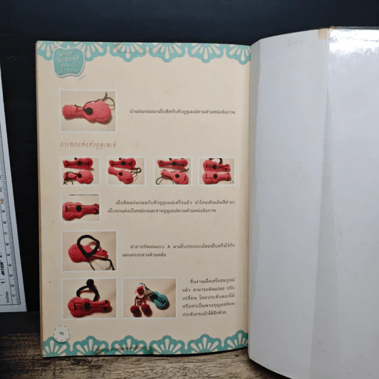 หนังสือ โครเชต์ยางรัดผมสุดน่ารักถักง่ายมีสไตล์ - Nui Ernik รูปที่ 9