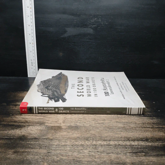 The Second World War In 100 Objects 100 สิ่งของสำคัญในสงครามโลกครั้งที่ 2 - พลตรีจูเลียน ทอมป์สัน, ดร.แอลแลน อาร์. มิลเลตต์ รูปที่ 3