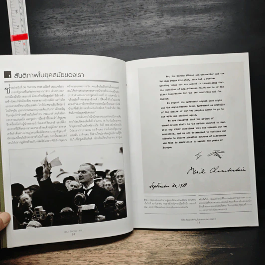 The Second World War In 100 Objects 100 สิ่งของสำคัญในสงครามโลกครั้งที่ 2 - พลตรีจูเลียน ทอมป์สัน, ดร.แอลแลน อาร์. มิลเลตต์ รูปที่ 9