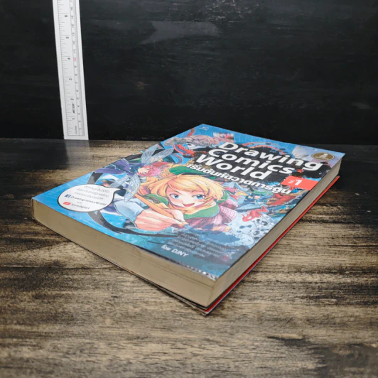 Drawing Comics World Vol.1 เริ่มต้นหัดวาดการ์ตูน - DJNY รูปที่ 4