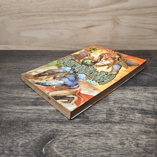 มังกรคู่สู้สิบทิศ เล่ม 33 - Wong yi รูปที่ 3