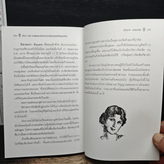 ตำรา 100 ลายมือ รูปที่ 9