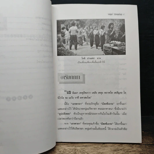 พระโพธิสัตว์อวโลกิเตศวร เจ้าแม่กวนอิม รูปที่ 9