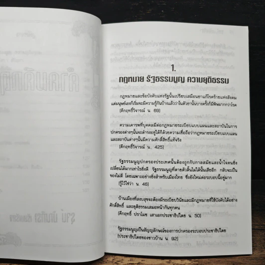 คำคมคึกฤทธิ์ - รุจน์ มัณฑิรา รูปที่ 8