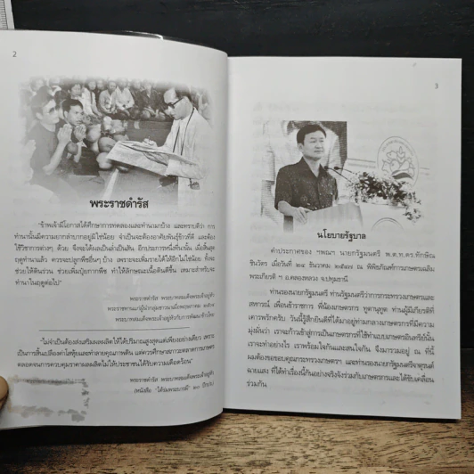 คู่มือการทำเกษตรอินทรีย์จาก...ประสบการณ์ รูปที่ 7
