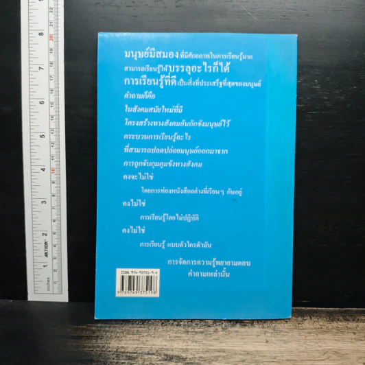 การจัดการความรู้ กระบวนการปลดปล่อยมนุษย์ สู่ศักยภาพ เสรีภาพ และความสุข รูปที่ 2