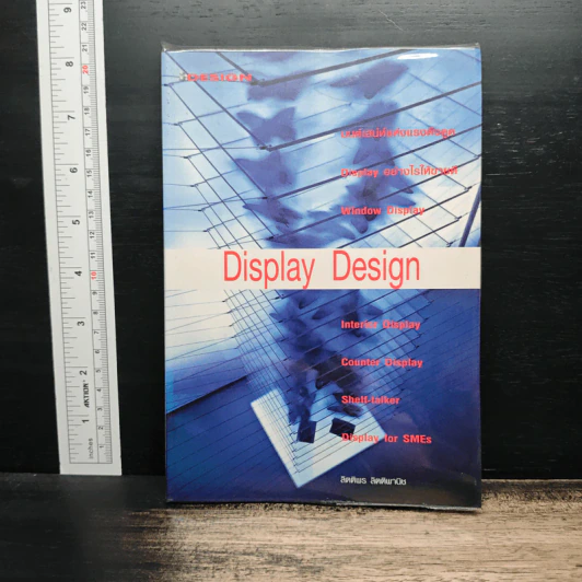 Display Design - ลิตติพร ลิตติพานิช รูปที่ 1