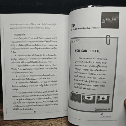 Display Design - ลิตติพร ลิตติพานิช รูปที่ 10