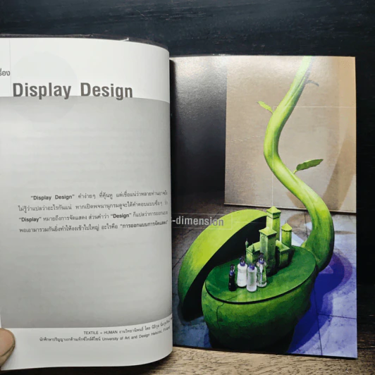 Display Design - ลิตติพร ลิตติพานิช รูปที่ 8